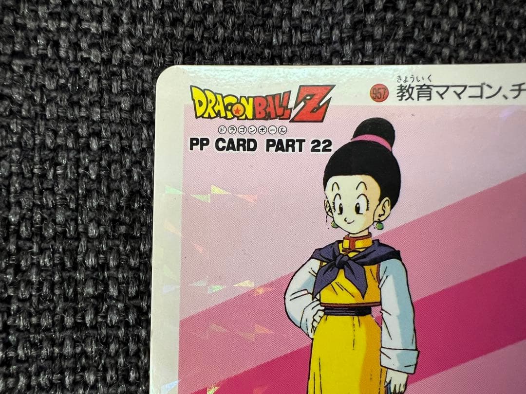 ドラゴンボールZ PPカード PART 22