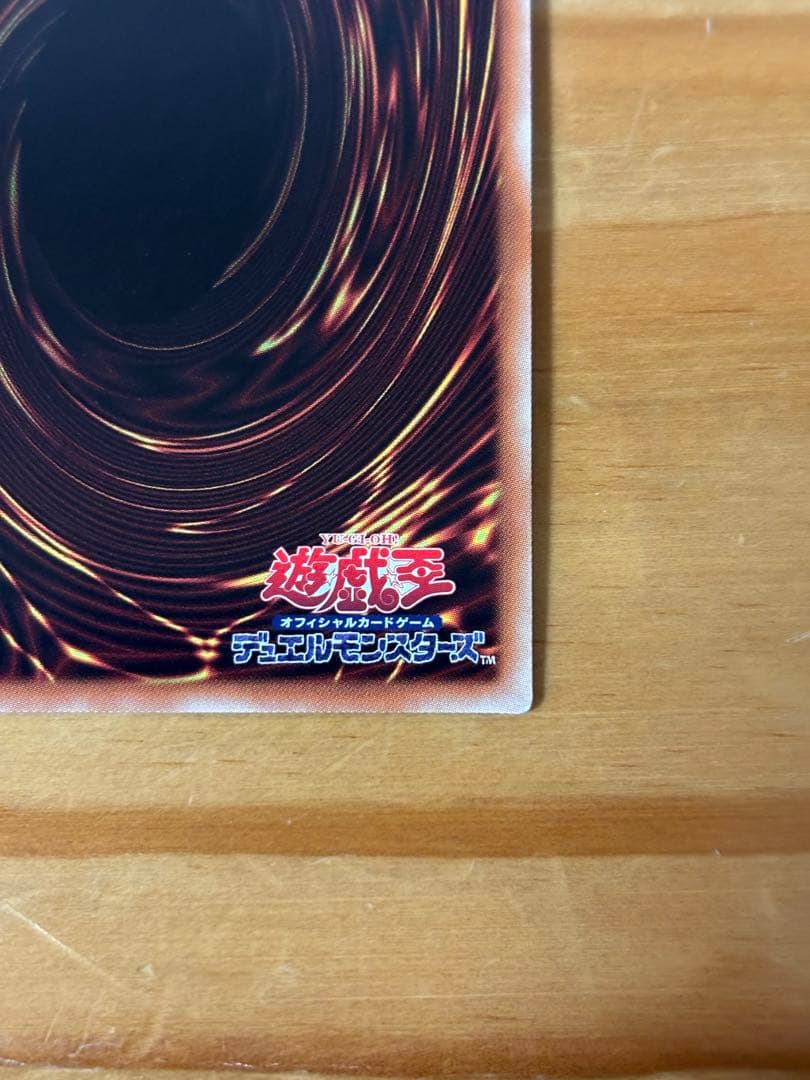 遊戯王 マジシャン・オブ・ブラックカオス MAX 20THシークレット