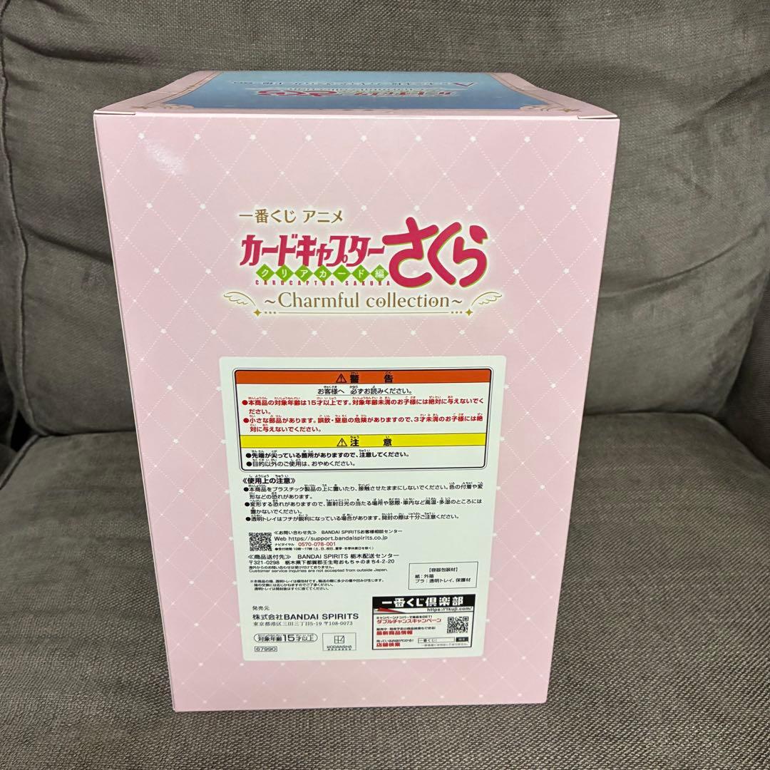 【A賞 木之本桜 フィギュア-さくらカード編-】カードキャプターさくら 一番くじ