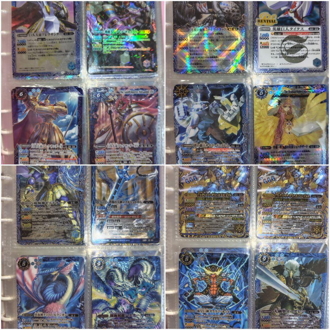 [バトスピ引退品]バトルスピリッツカードセット青