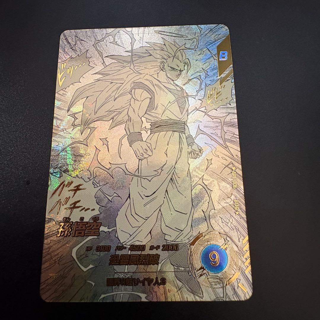 孫悟空　パラレル　GDR SS3 ドラゴンボールダイバーズ