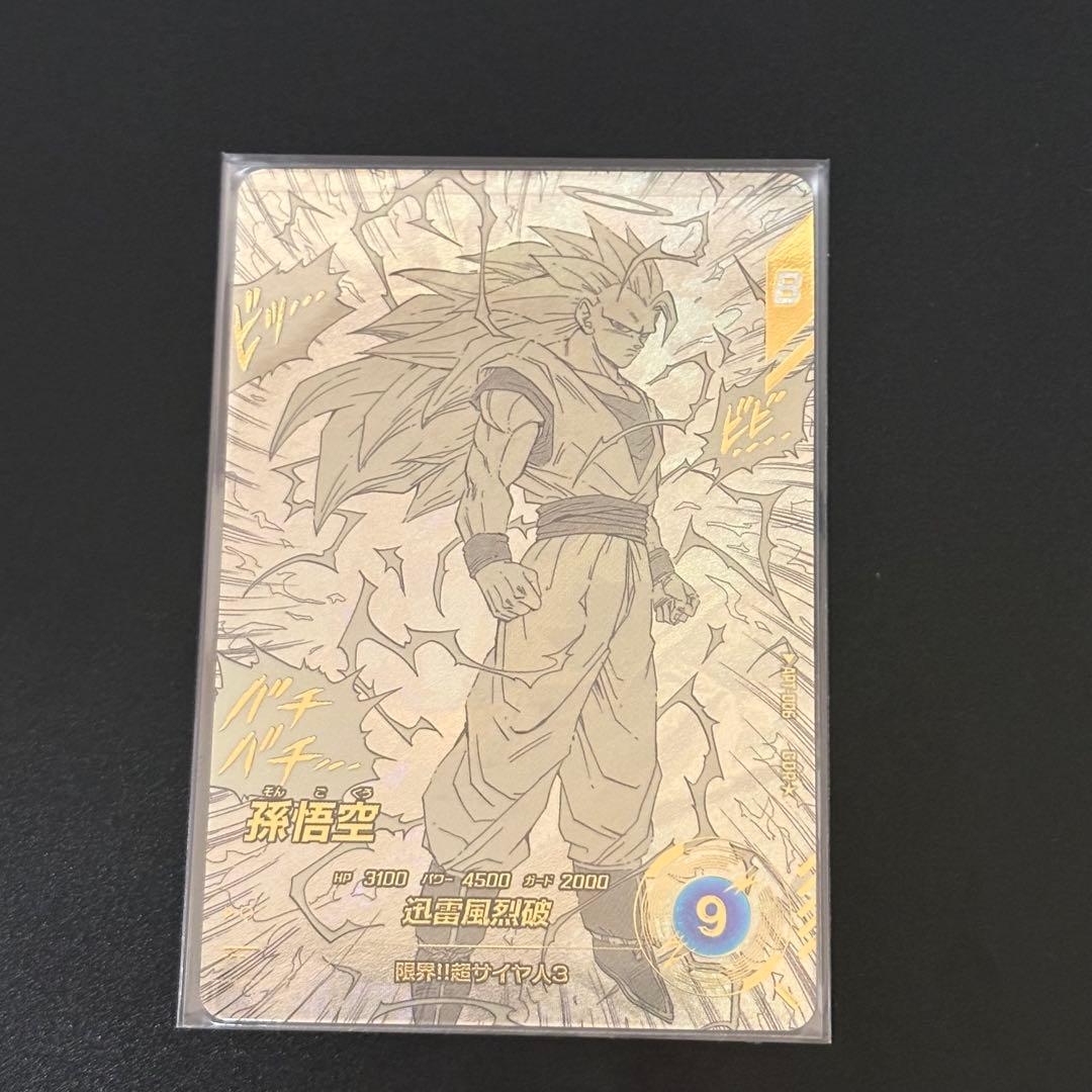 孫悟空　パラレル　GDR SS3 ドラゴンボールダイバーズ