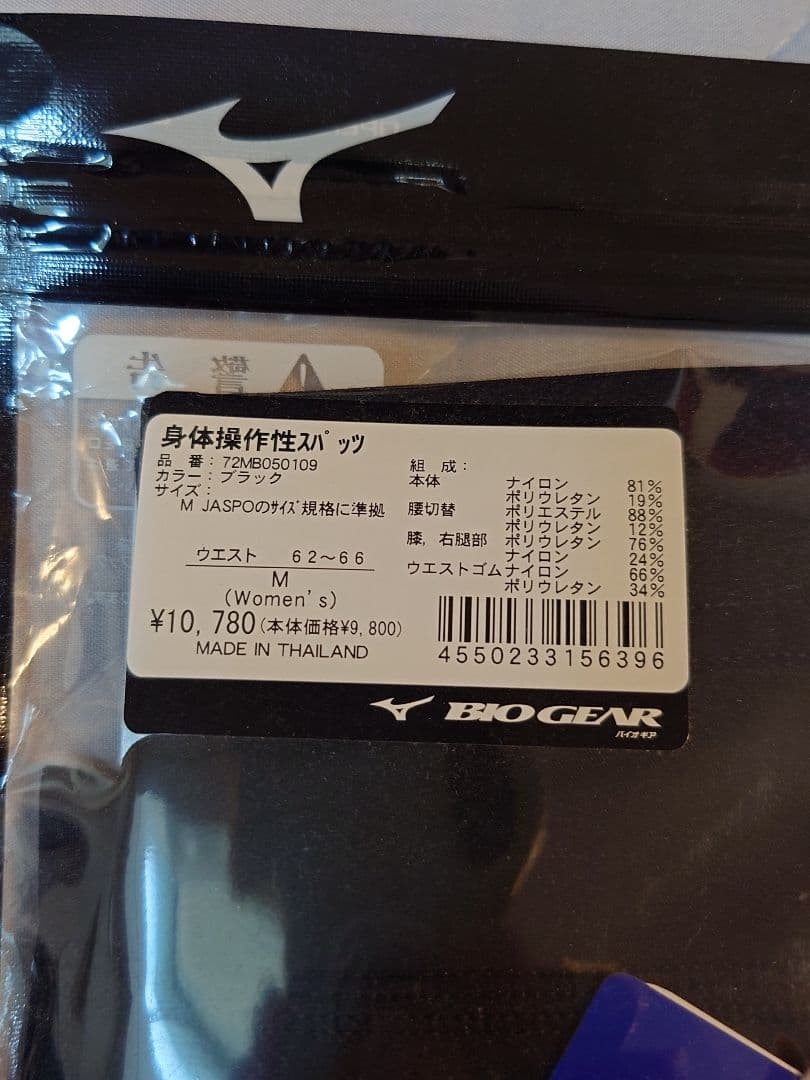 ミズノ　バイオギア　レディースタイツ(M)バドミントン