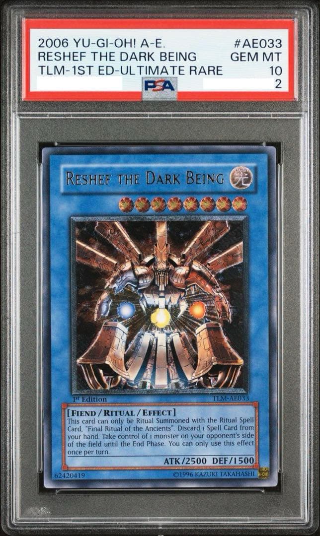 遊戯王 大邪神レシェフ 旧アジア レリーフ PSA10 世界に9枚+5つ目個体