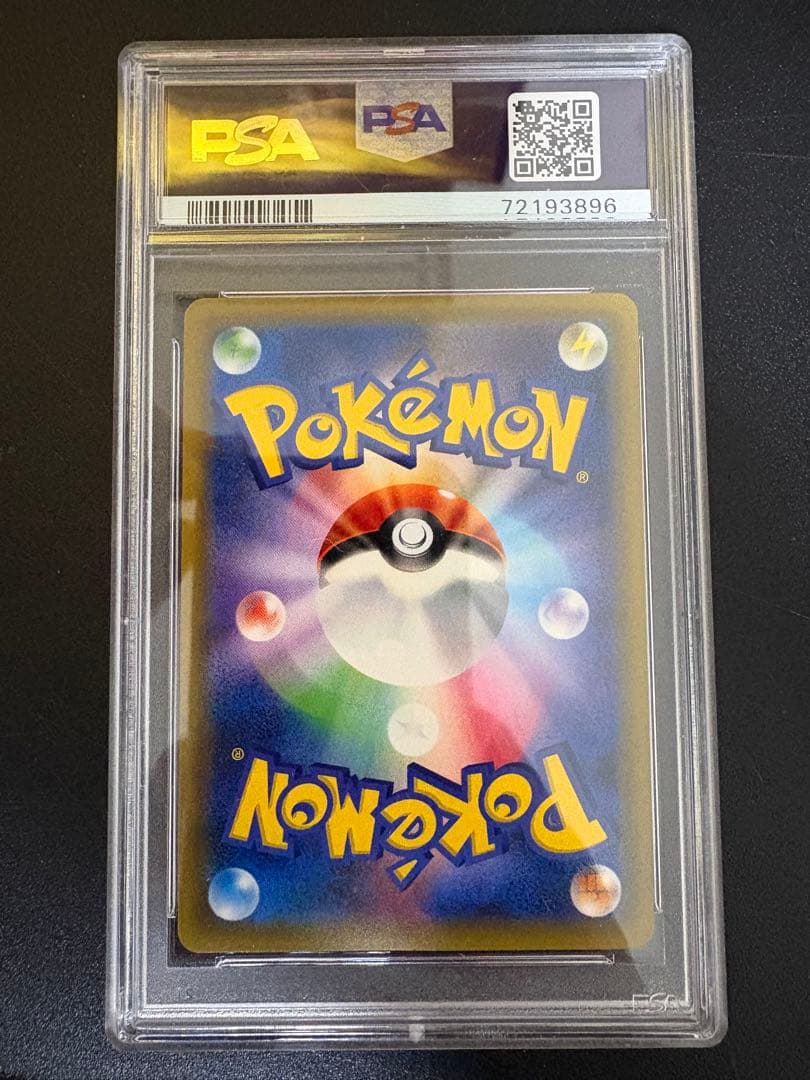 ポケモンカード ジムバッジ ナツメ PSA10