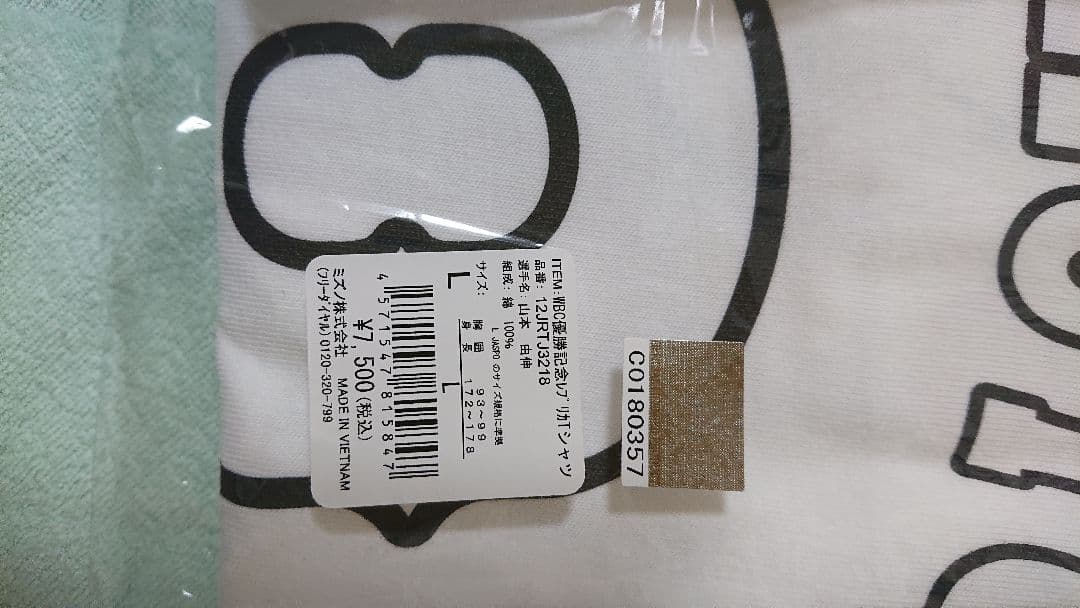 2023年WBC優勝記念 レプリカTシャツ #16大谷 #18山本 セット