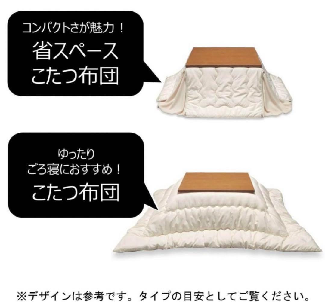新品　未開封　ジャガード　ボア　撥水　こたつ布団 省スペース　正方形　ベルメゾン