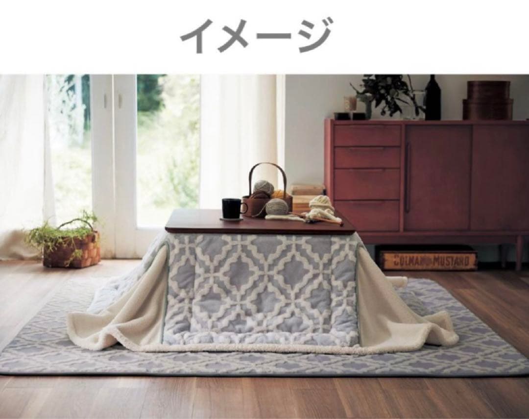 新品　未開封　ジャガード　ボア　撥水　こたつ布団 省スペース　正方形　ベルメゾン