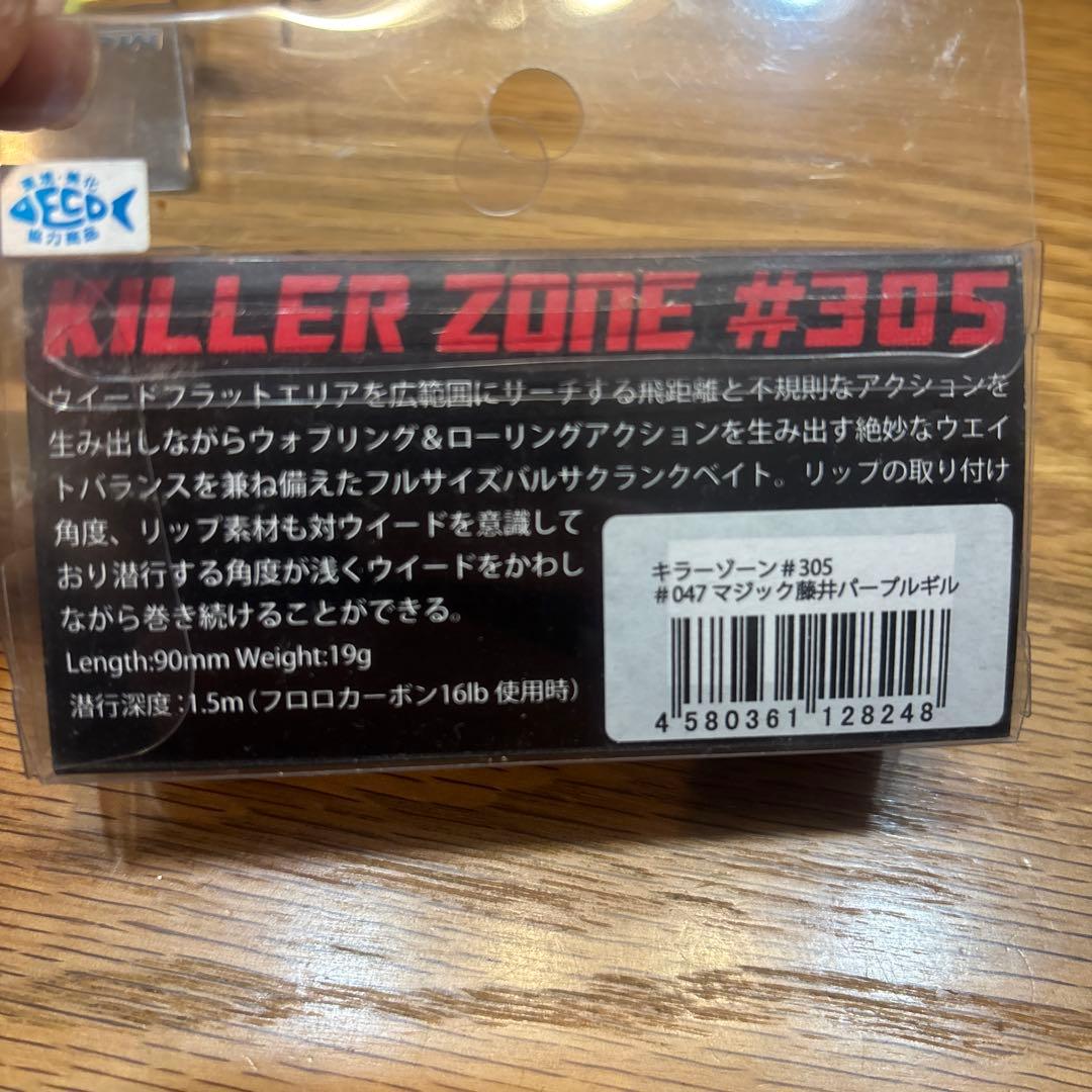 ウッドリーム×グリットデザイン　キラーゾーン#305新品　超激レアバルサクランク