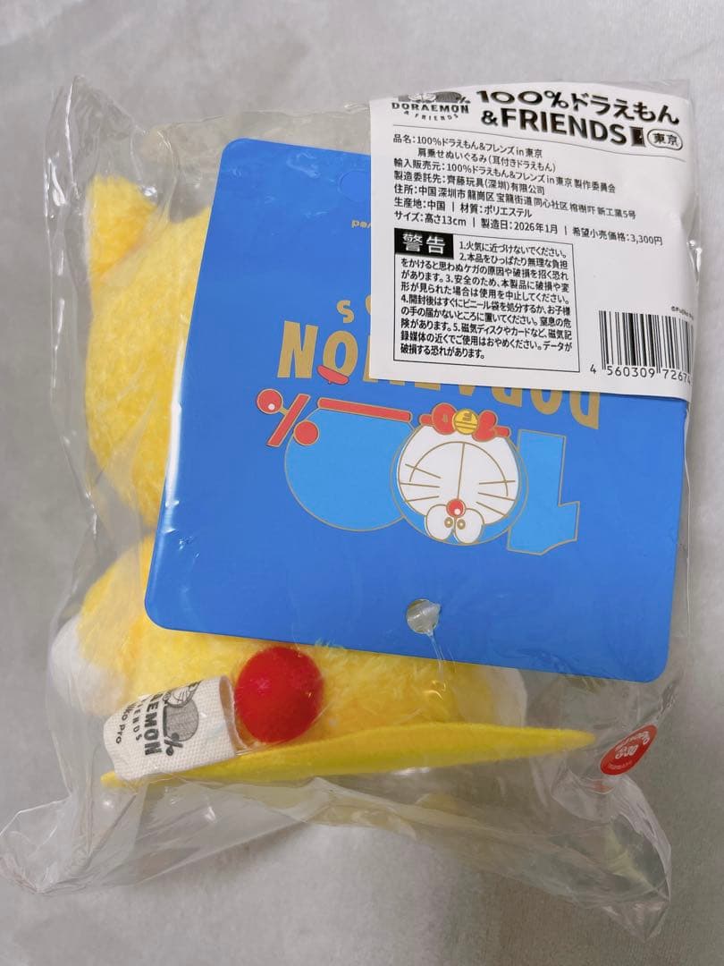 100％ドラえもん＆フレンズ 肩乗せぬいぐるみ（耳付きドラえもん）