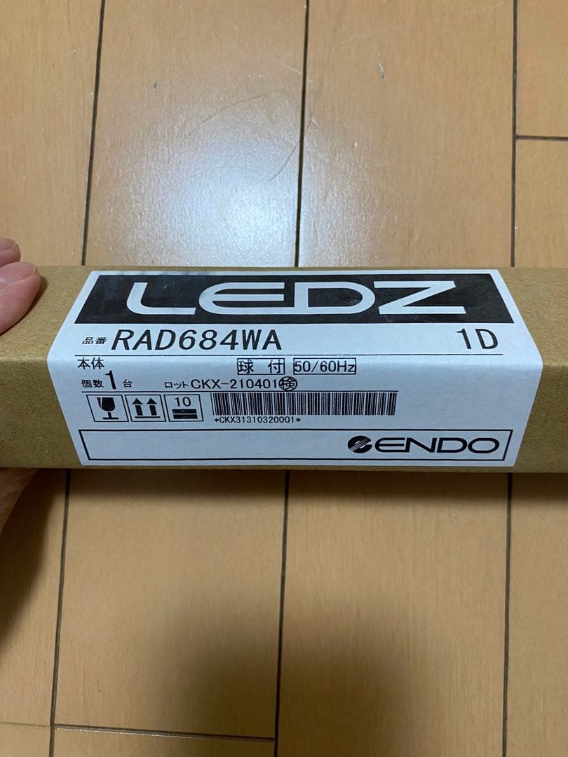 ENDO LED蛍光灯 RAD684WA 50/60Hz 球付