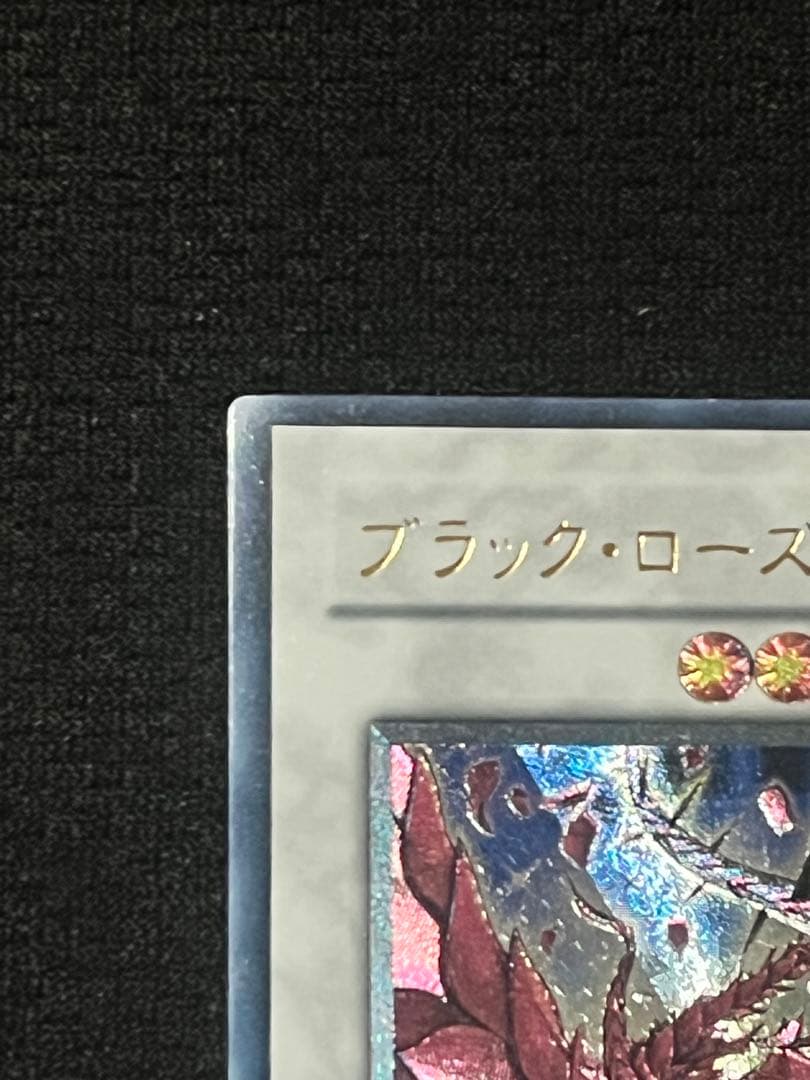 一軍コレ　ブラック・ローズ・ドラゴン CSOC-JP039 レリーフ