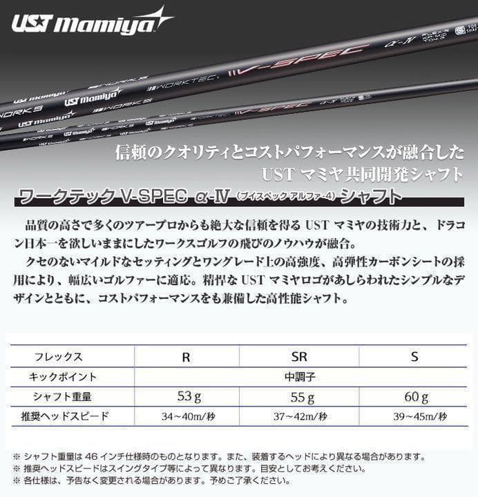 【新品2本セット】高反発UT! 競技使用OK♥ ダイナFTR-UT USTマミヤ