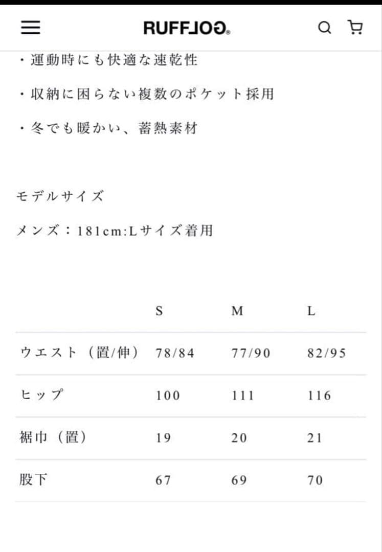 RUFFLOG ゴルフパンツS