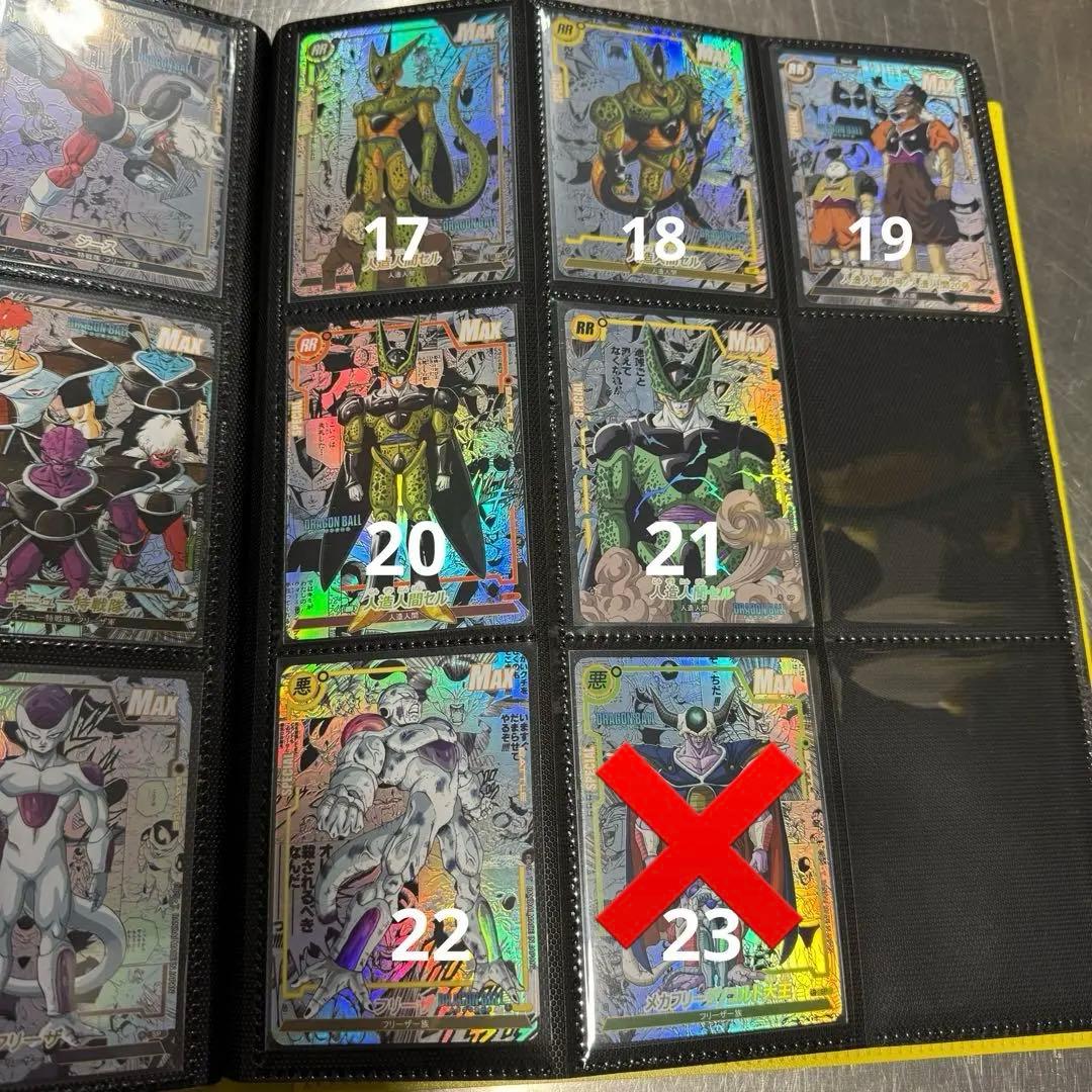 ドラゴンボール　カード　コミパラ風　バラ売可