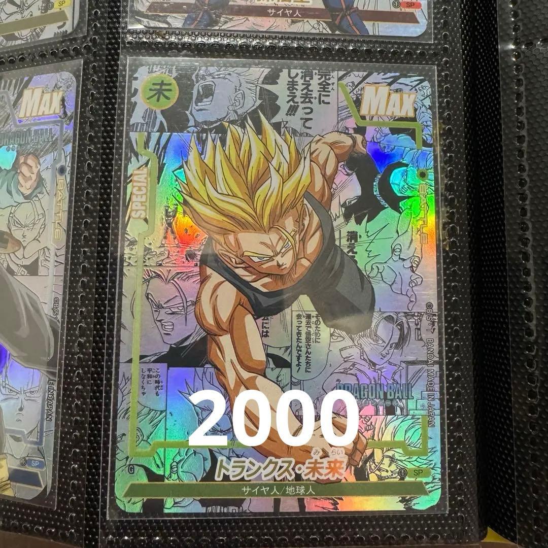 ドラゴンボール　カード　コミパラ風　バラ売可
