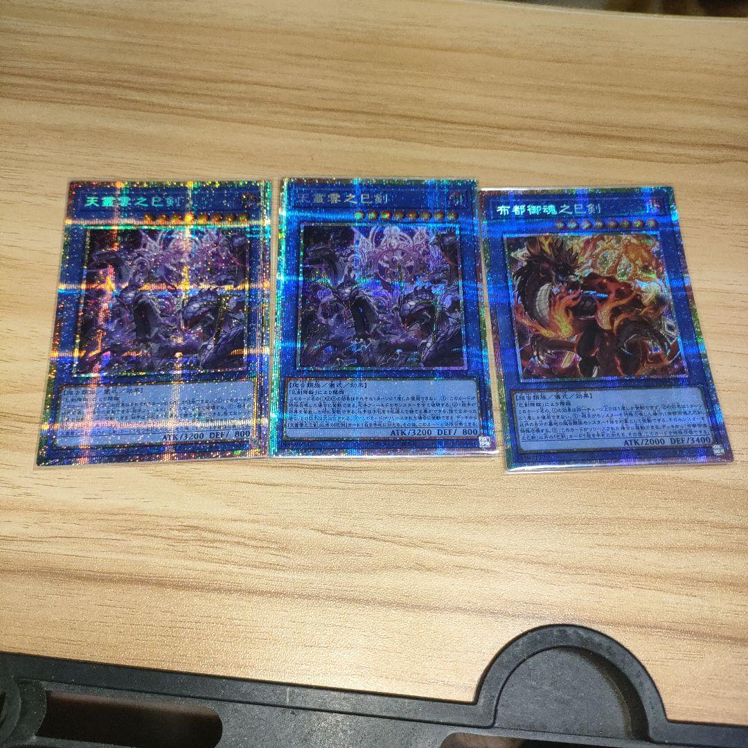 遊戯王　巳剣　ミツルギ　まとめ　セット