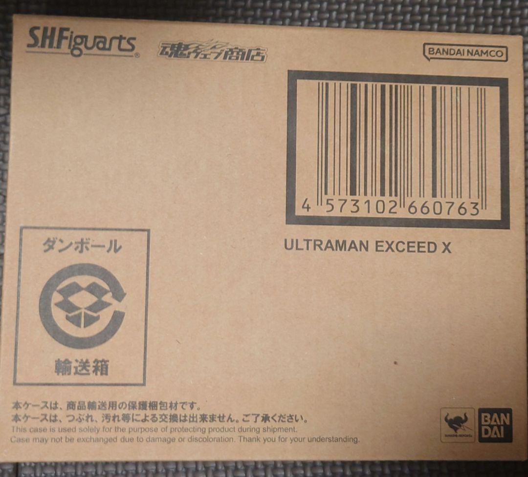 S.H.Figuarts ウルトラマンエクシードX