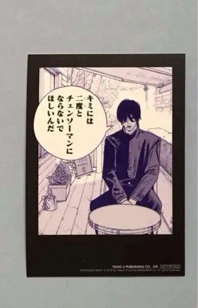 チェンソーマン 台湾盤 限定 特装版 特典 イラストカード チェキ 吉田 アサ