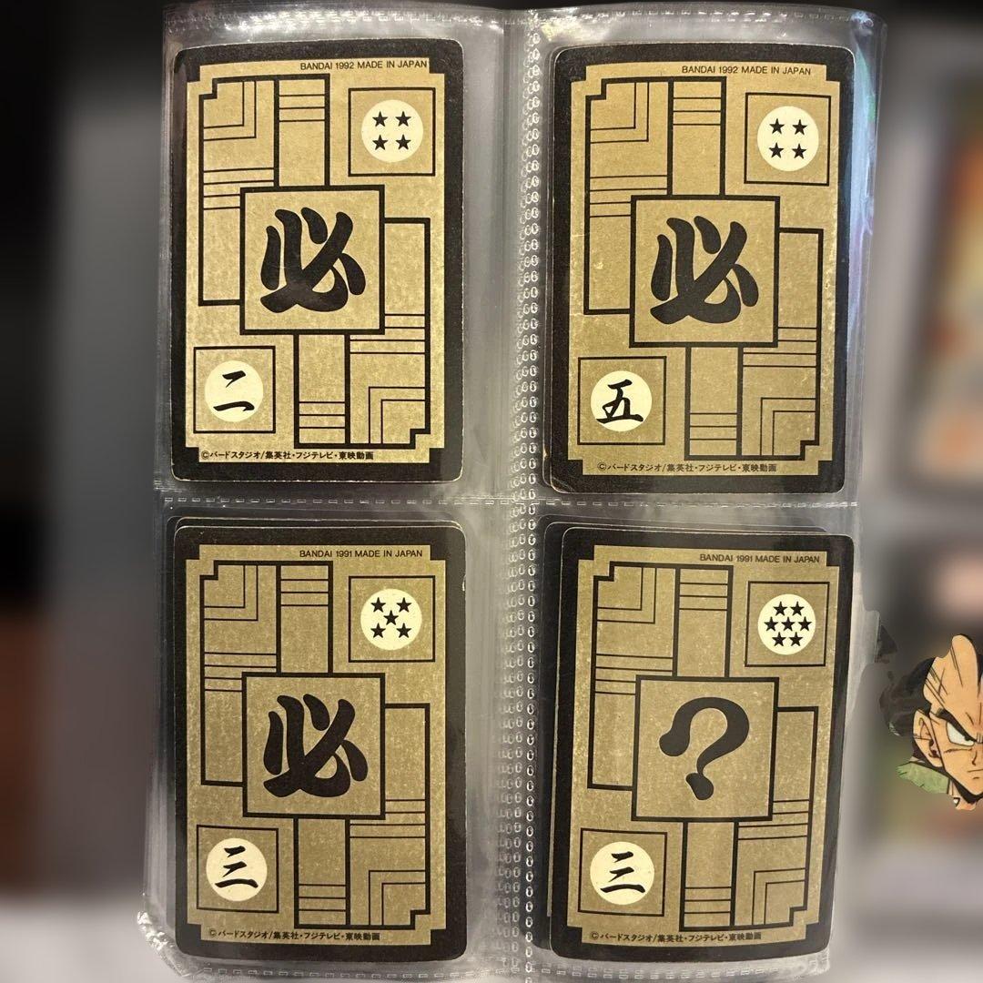 ドラゴンボールZ カードセット