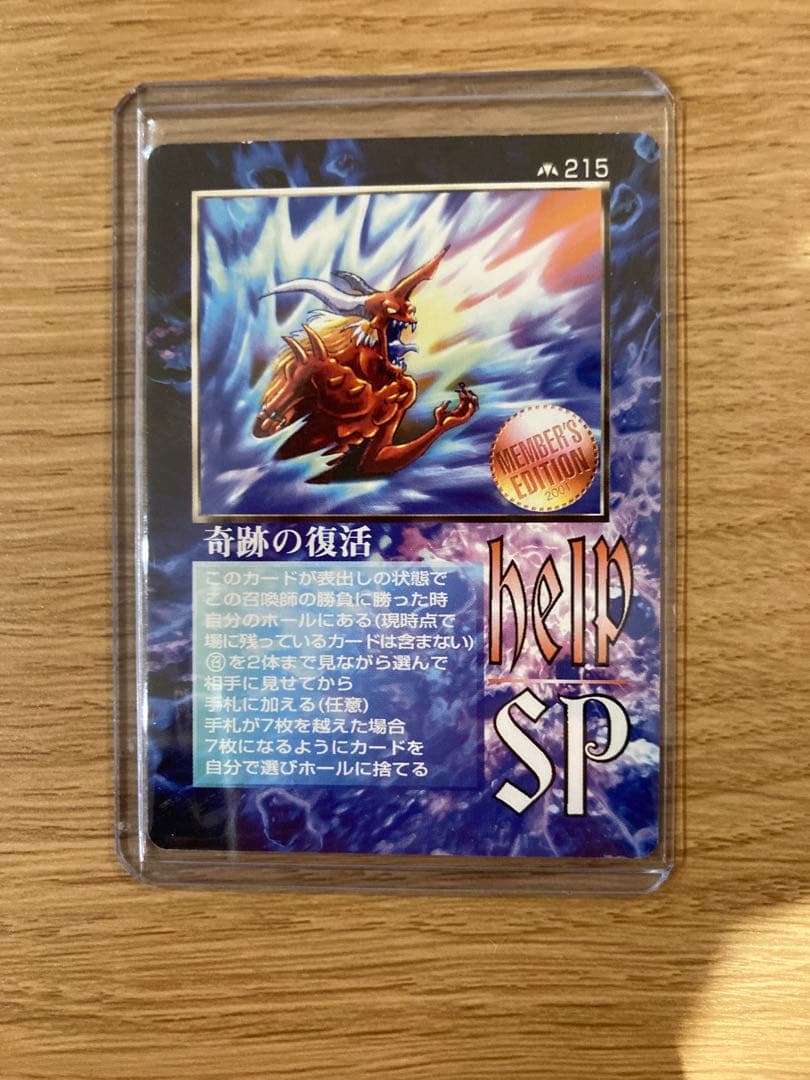 【月末限定セール※2月28日まで】奇跡の復活　ミラクルオブザゾーン　MOZ