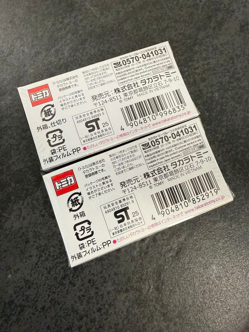 早*光様 新品未開封　ジャパンモビリティショー2025 トミカプレミアムGT-R
