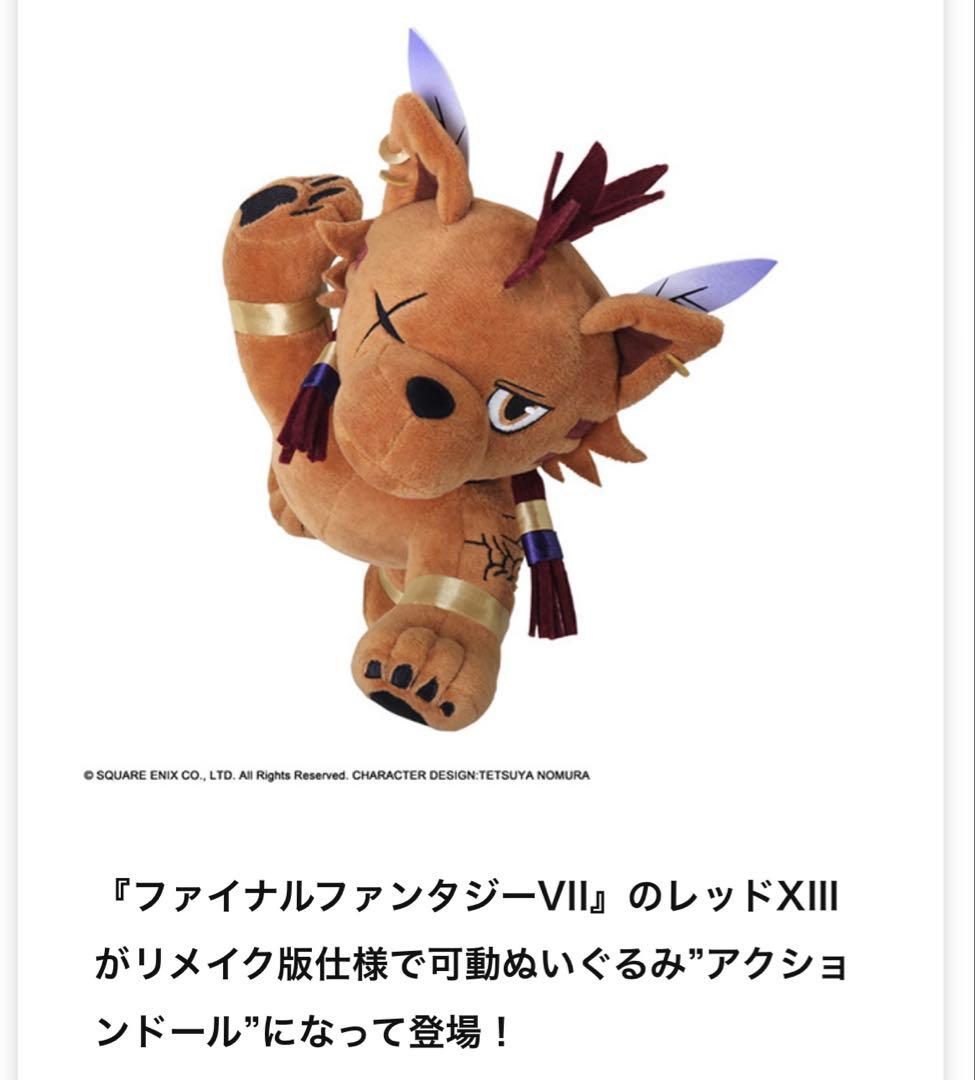FINAL FANTASY VII ACTION DOLL 05 レッドXIII