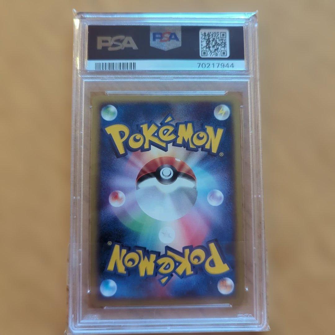 ポケモンカード　イーブイ　Eカード　1ED　地図にない町　PSA10