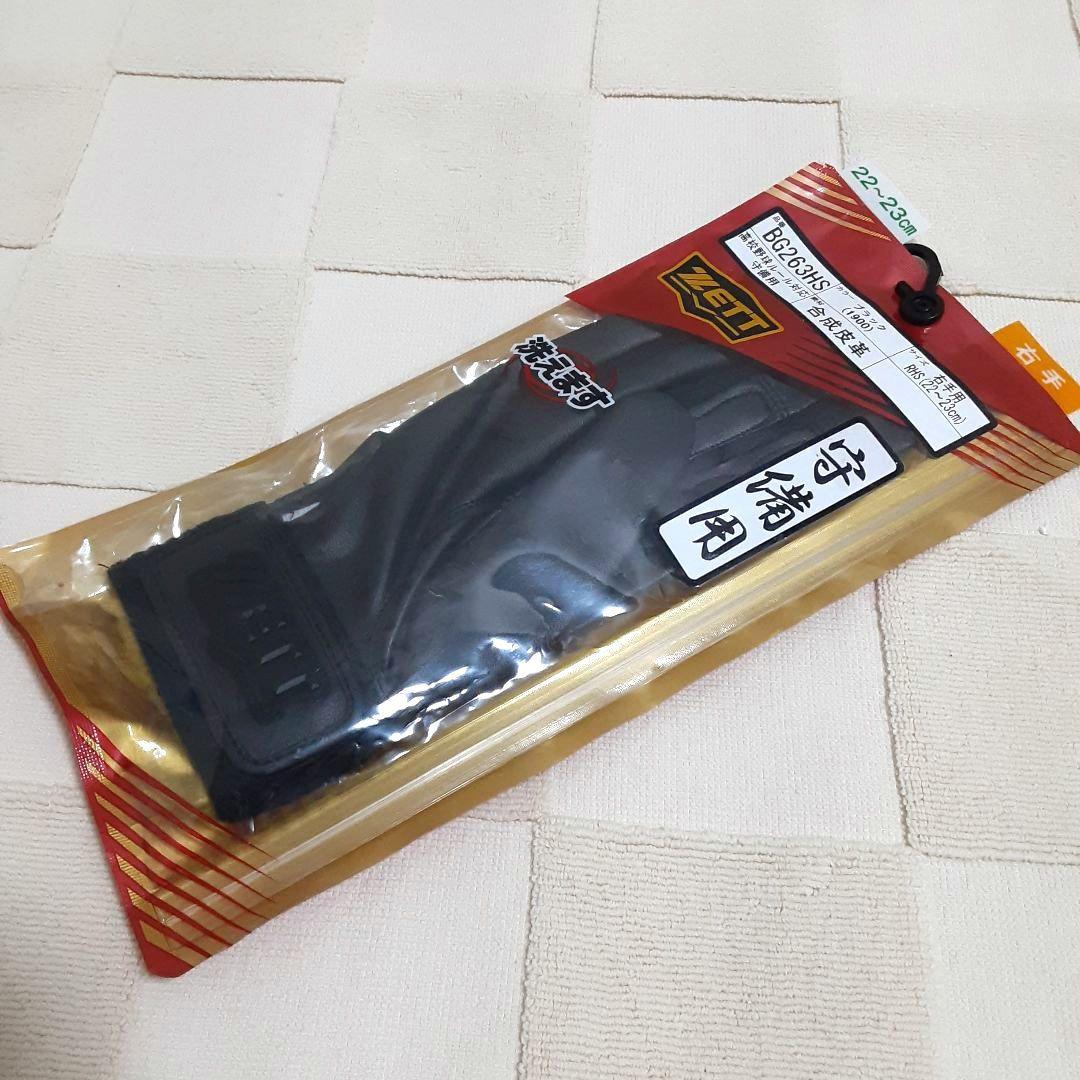 シューズ asics GOLDSTAGE I-PRO FORCESPEED 25.5cm