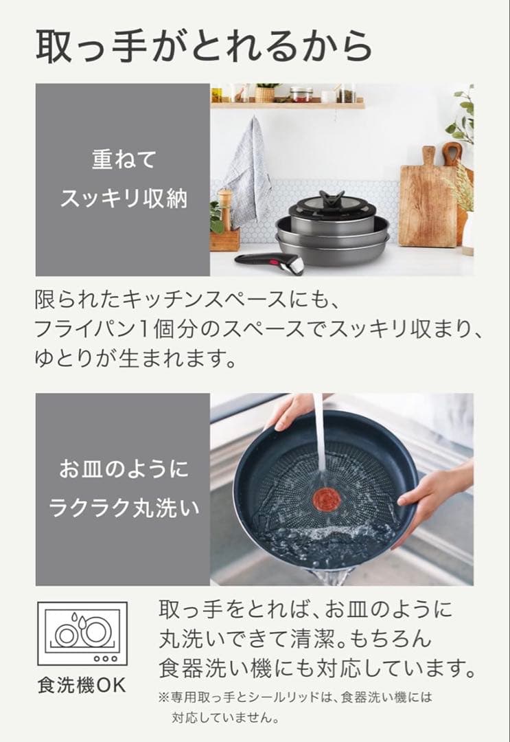 【新品迅速発送】ティファール　フレーズ　フライパン　ウォックパン　ガス火専用2点