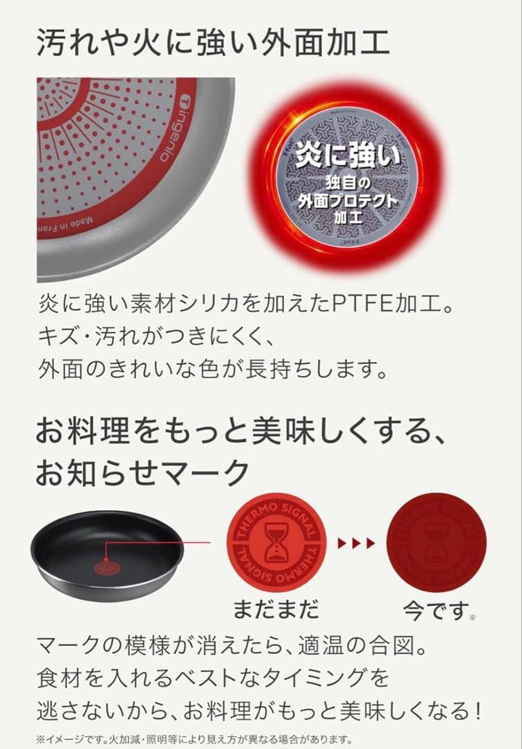 【新品迅速発送】ティファール　フレーズ　フライパン　ウォックパン　ガス火専用2点