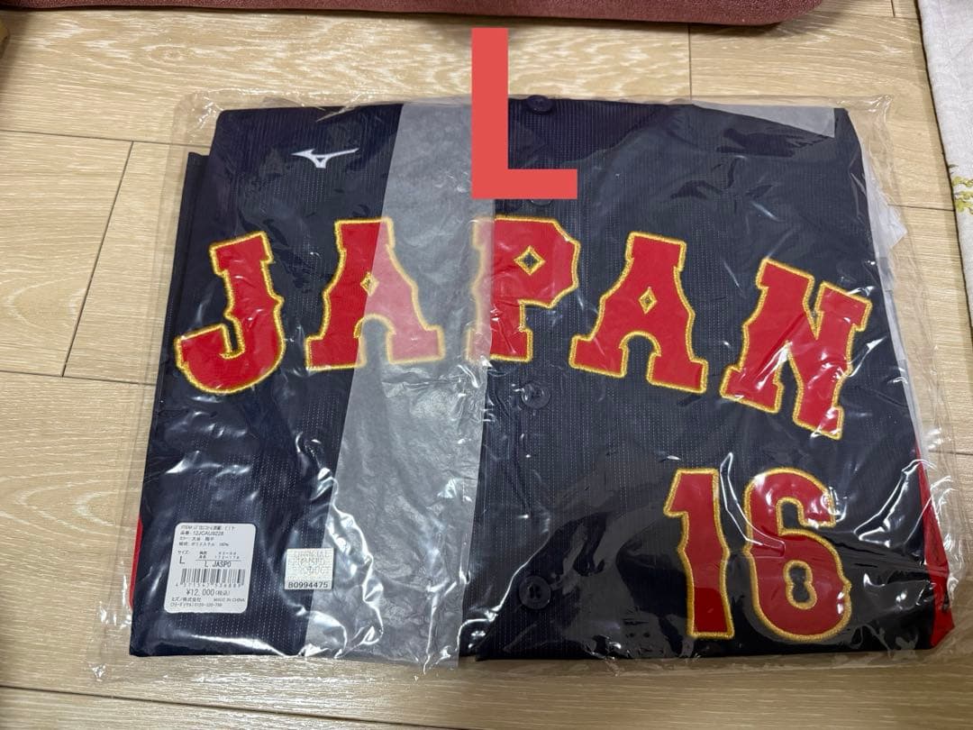 【新品未使用】大谷翔平　侍ジャパン　公式 レプリカユニフォーム　サイズL