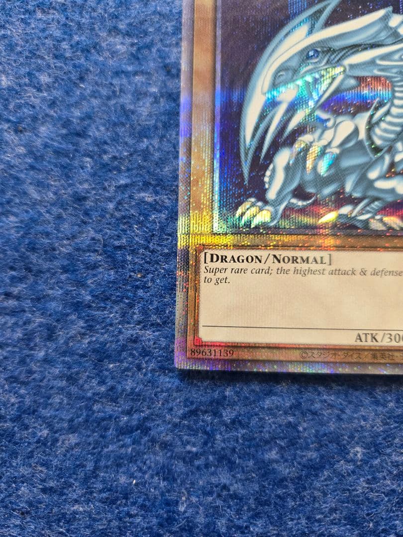 青眼の白龍 ブルーアイズホワイトドラゴン　英語 AC02-JP000 遊戯王