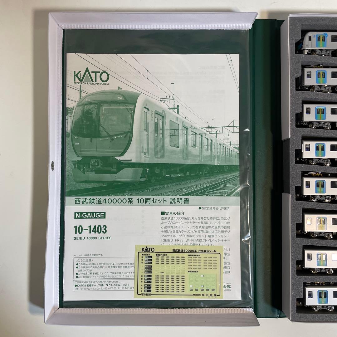 KATO 10-1403 西武鉄道40000系40101編成 10両セット