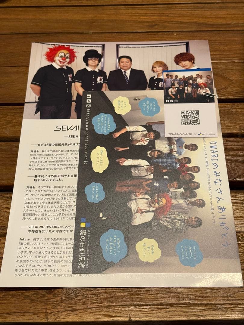 セカオワグッズ　セット