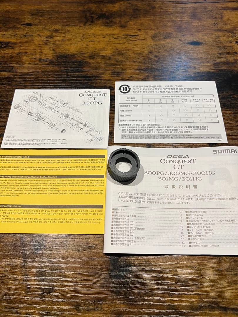 24オシアコンクエストCT 300PG