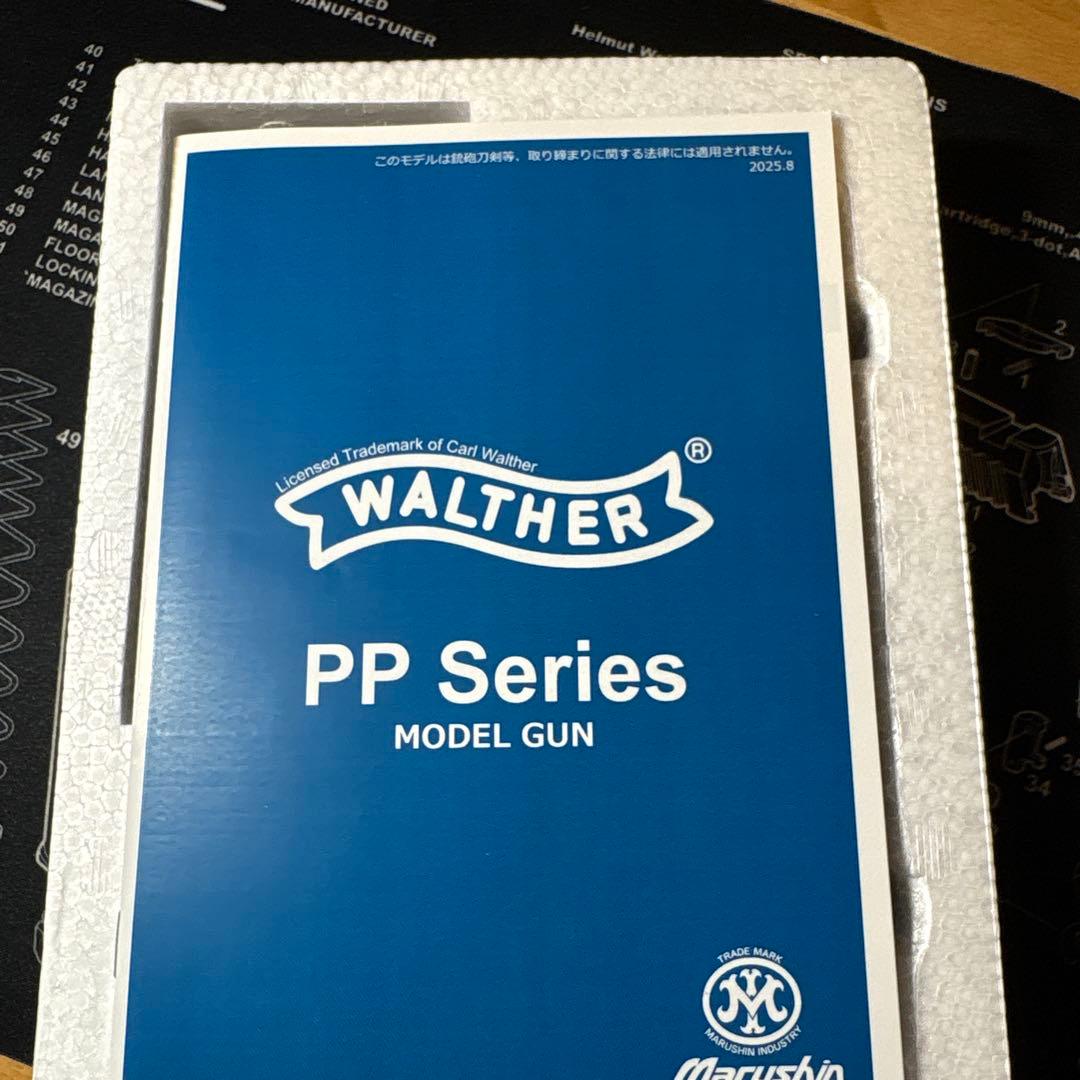 マルシン　Marushin Walther ワルサー　PPシリーズ モデルガン