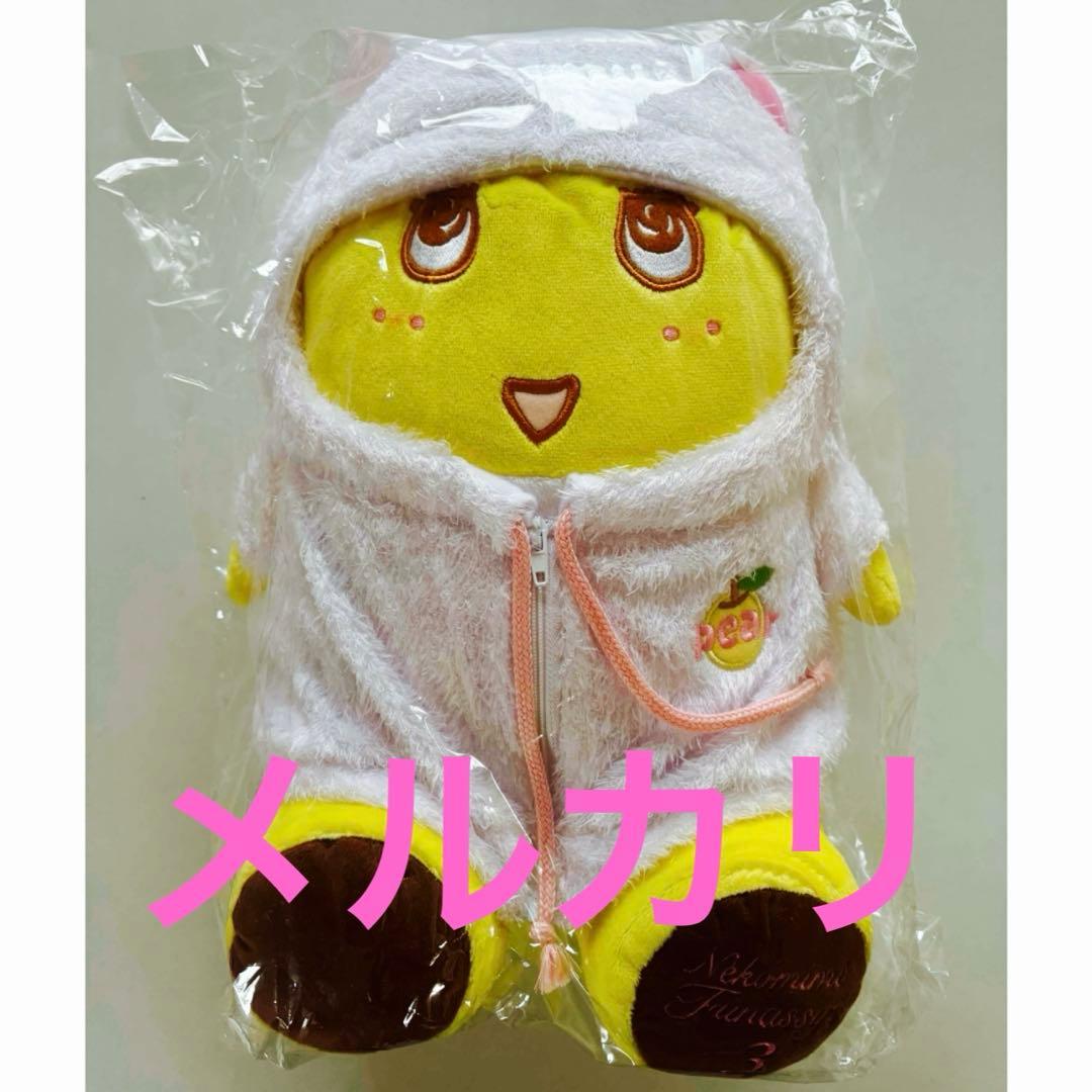 ふなっしー　ぬいぐるみ　ネコミミ　パーカー　30cm 新品　未使用　未開封