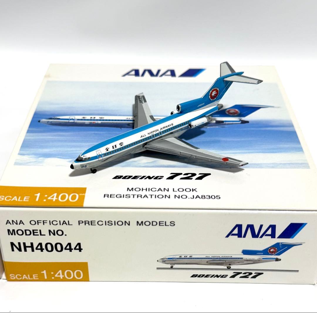 全日空商事 1/400 B727-100 ANAモヒカンルック NH40044