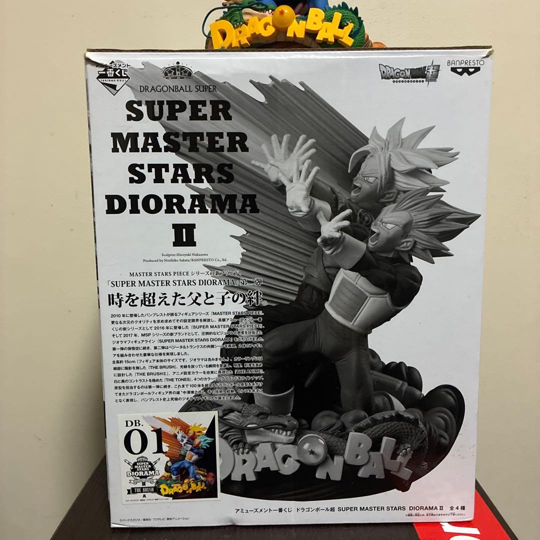 ドラゴンボール　SMSD II 01