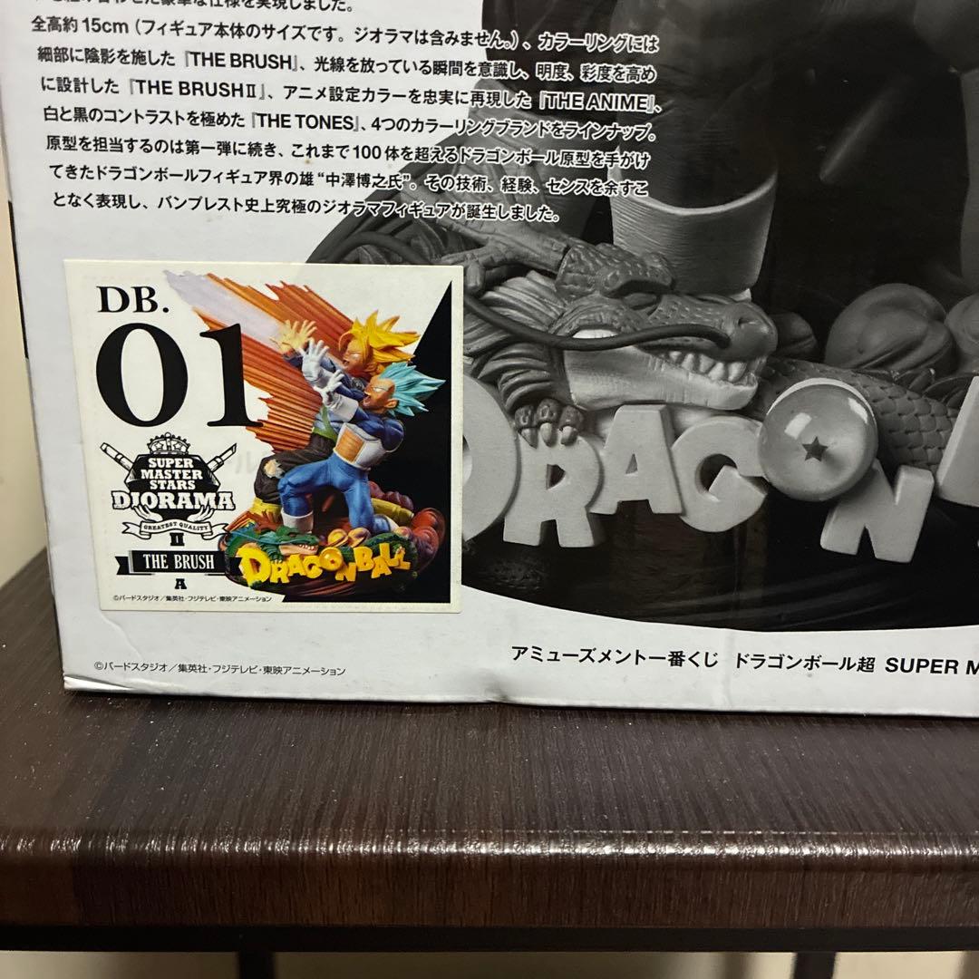 ドラゴンボール　SMSD II 01