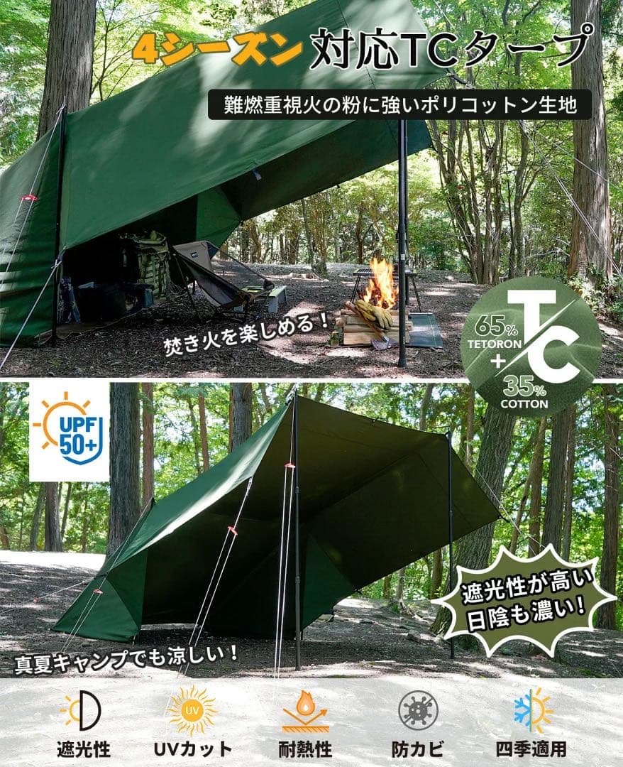 【未使用】ゴーグランピング スクエアタープ TC ブラック　400x400cm