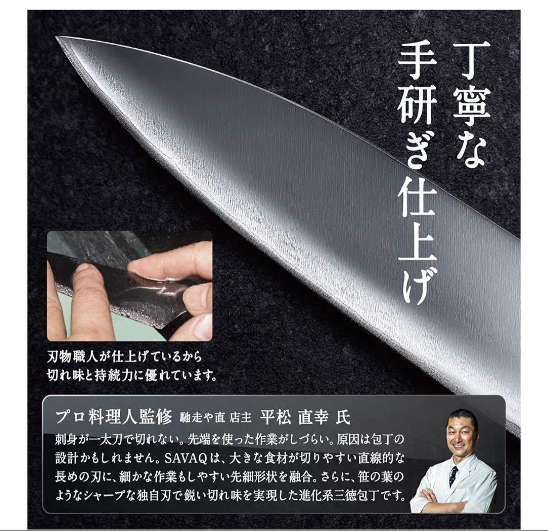 新品 SAVAQ正規品 三徳包丁 ペティナイフ シャープナー 3点セット