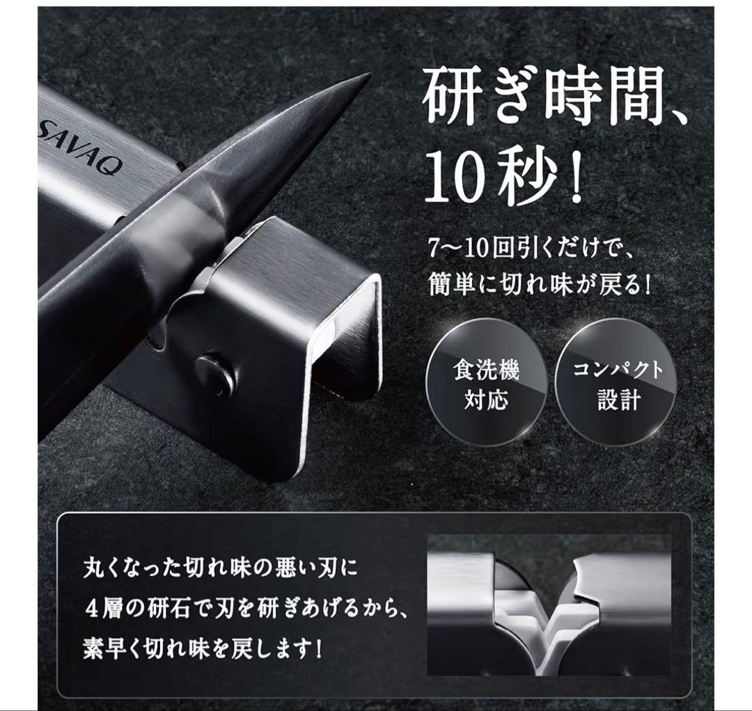 新品 SAVAQ正規品 三徳包丁 ペティナイフ シャープナー 3点セット
