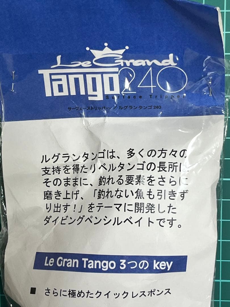 フィッシュトリッパーズ／ルグランタンゴ240・限定クマノミカラー
