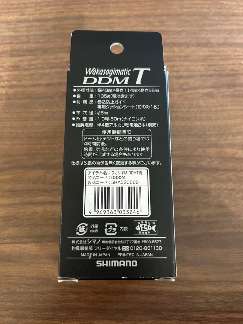 シマノ ワカサギ電動リール DDMT