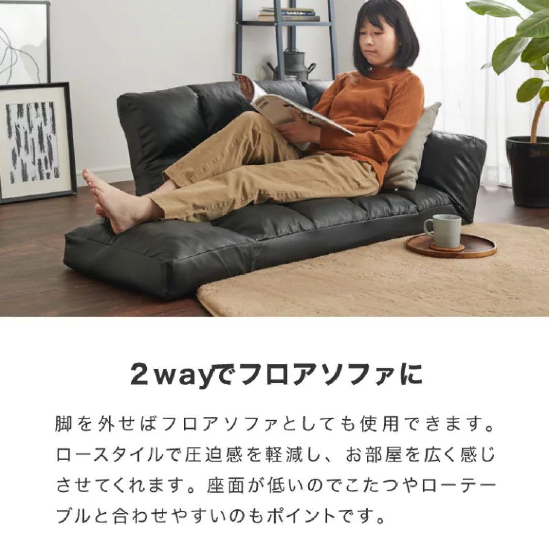 リクライニング　2wayフロアソファ　ソファベッド　2人掛け