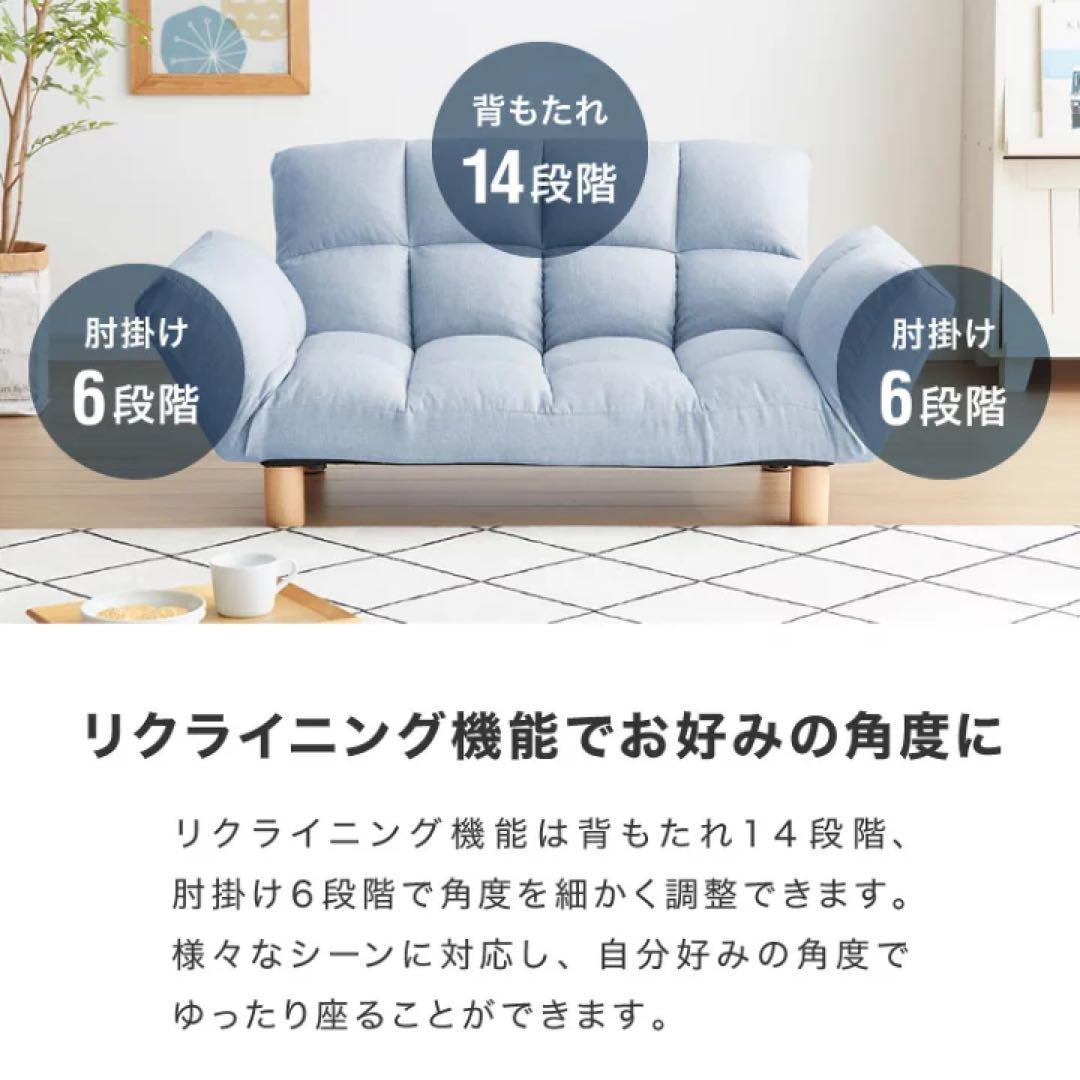 リクライニング　2wayフロアソファ　ソファベッド　2人掛け