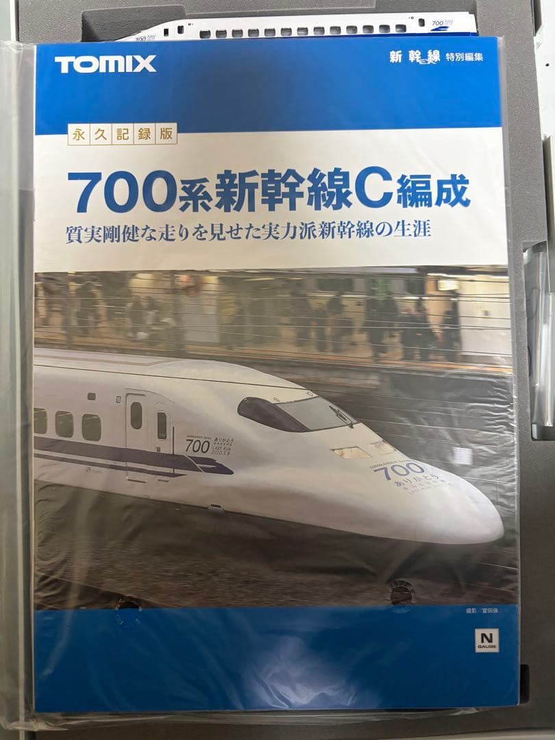 TOMIX 97929 JR 700 0系 ありがとう東海道新幹線 700系