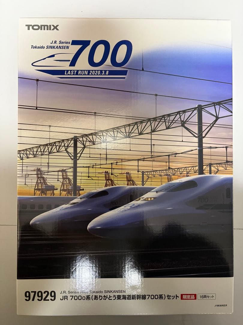 TOMIX 97929 JR 700 0系 ありがとう東海道新幹線 700系